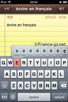 フランス情報 役立つ情報 Iphone Ipad Ipod Touch のフランス語入力方法 フランス情報サイトならフランスネット